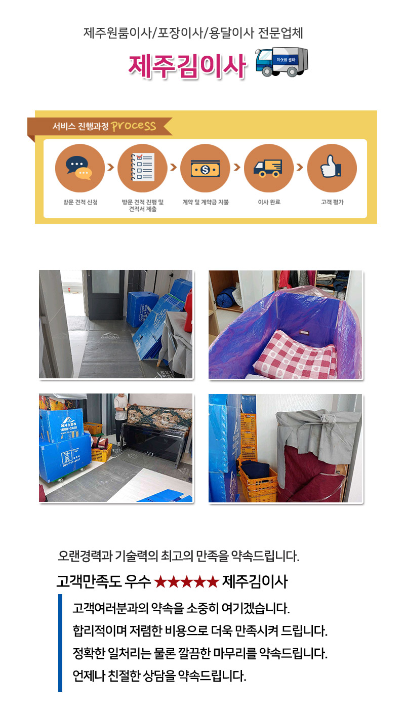 제주원룸이사