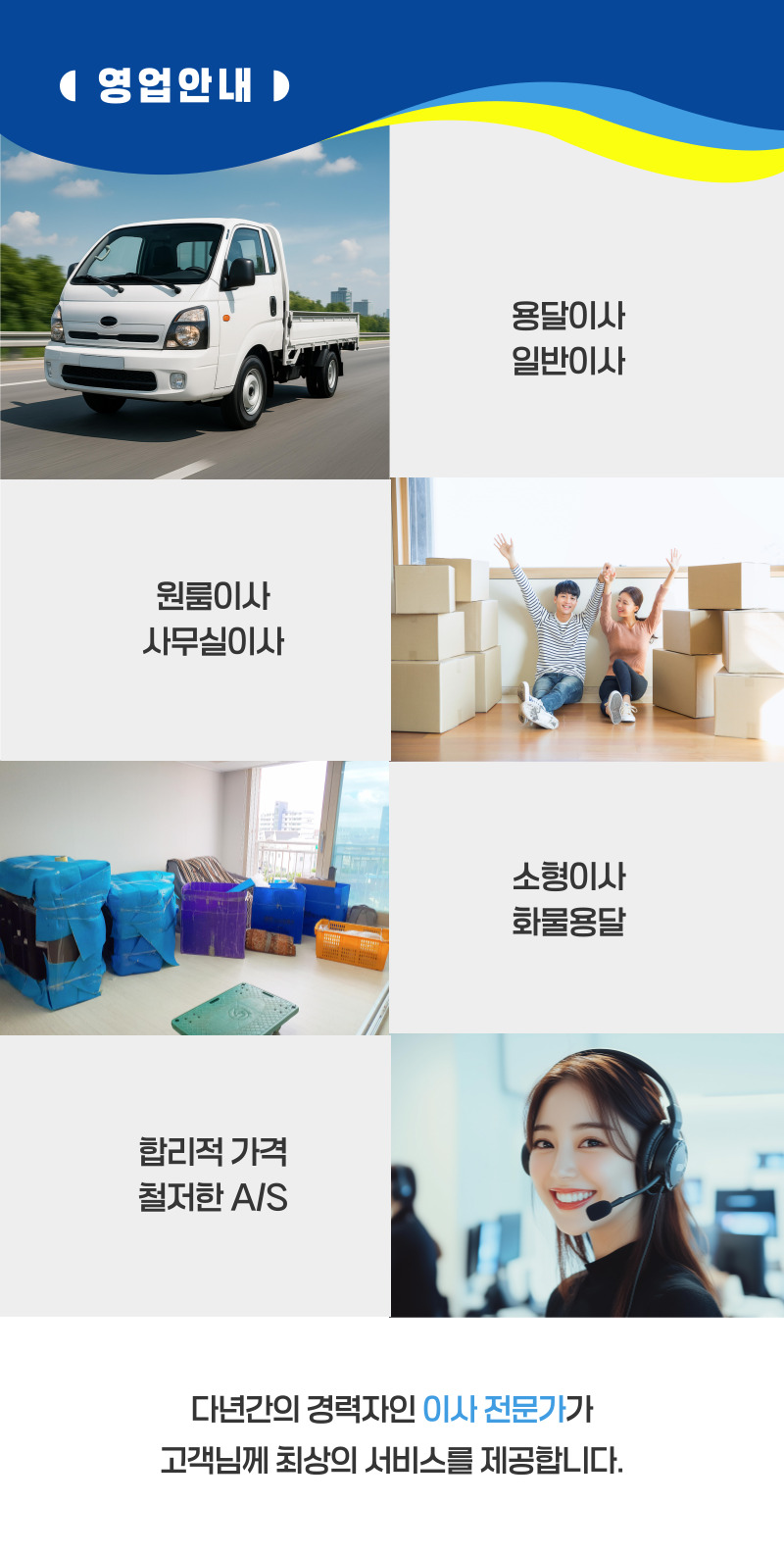 제주원룸이사