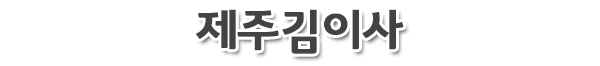 제주원룸이사