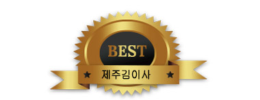 제주원룸이사
