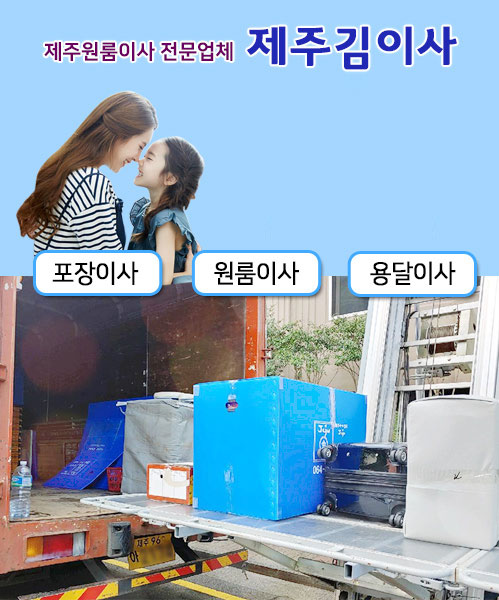제주김이사 모바일 비주얼 0