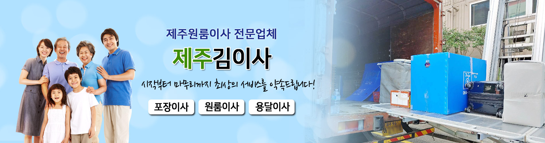 제주김이사 PC 비주얼 0